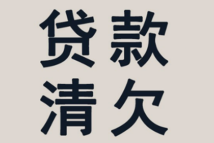欠款多久可提起法律诉讼？